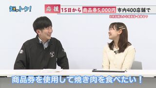 知っトク！※コミュニティプラス内