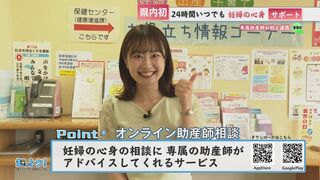 知っトク