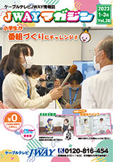 第28号　2023.1-3