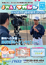 第38号 2025.7-9