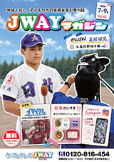 第42号　2026.7-9