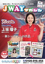第43号　2026.10-12